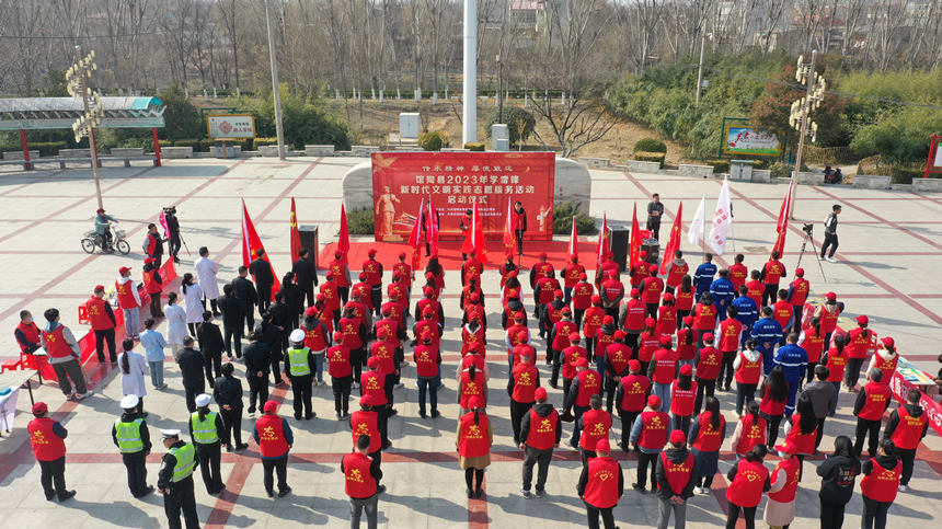 邯鄲市館陶縣2023年學(xué)雷鋒新時(shí)代文明實(shí)踐志愿服務(wù)活動(dòng)啟動(dòng)儀式現(xiàn)場(chǎng)。 柴文彬攝