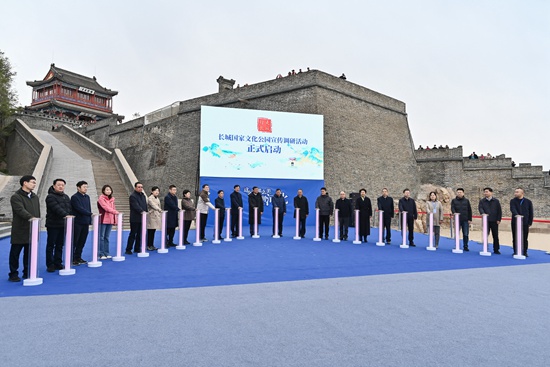 “行走萬里長城 見證中華文明”——長城國家文化公園宣傳調(diào)研啟動儀式暨“秋游河北悅山河”河北長城文化旅游帶推廣活動現(xiàn)場。 河北省文化和旅游廳供圖