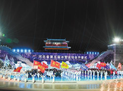 1月7日，以“跨越山海 圓夢冰雪”為主題的河北省第五屆冰雪運(yùn)動會在秦皇島市山海關(guān)區(qū)開幕。本報記者耿輝攝